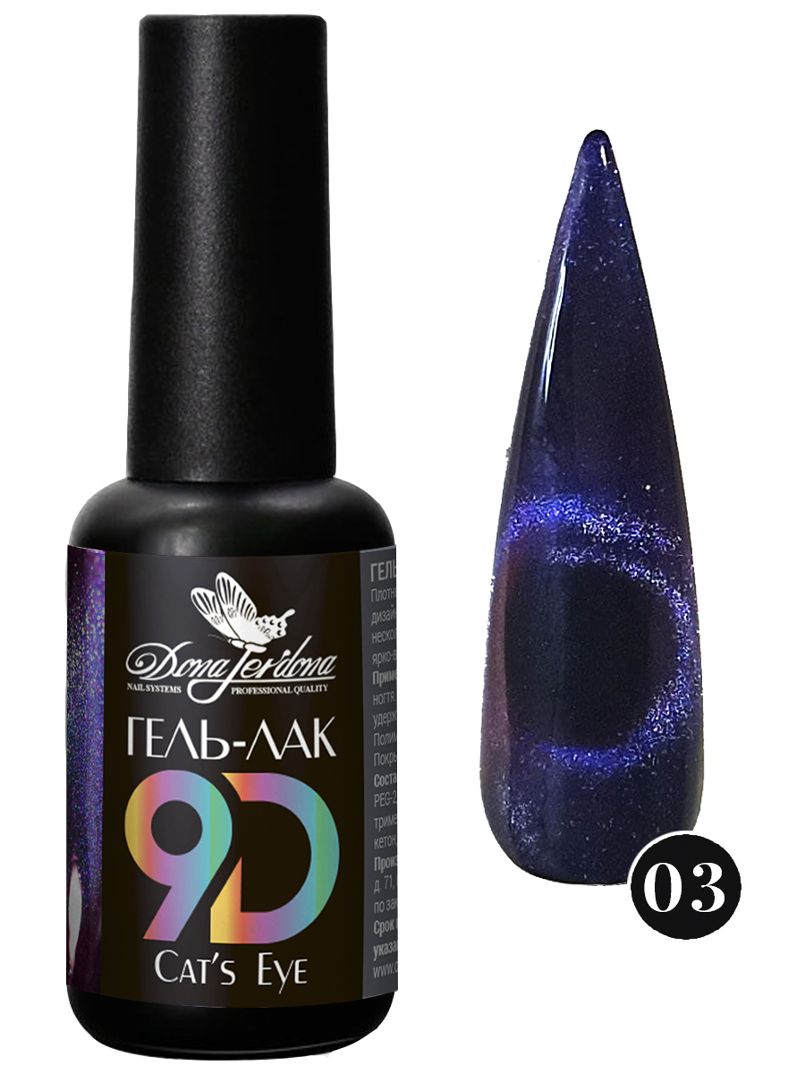 Гель-лак Dona Jerdona с эффектом Кошачий глаз 9D Cat's Eye №3 Тёмно-зелёный 10 мл
Гель-лак Dona Jerdona с эффектом Кошачий глаз 9D Cat's Eye №3 Тёмно-зелёный 10 мл