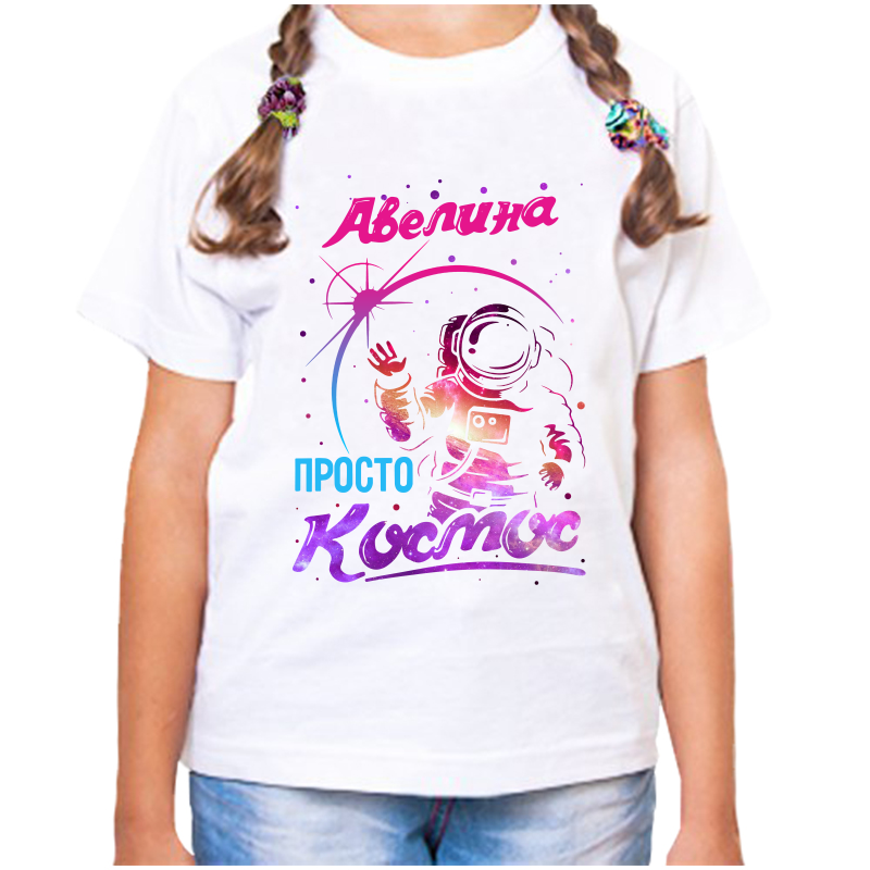 Футболка девочке белая 28 р-р авелина просто космос, Белый, fdd_avelina_prosto_kosmos_kopiya
Футболка девочке белая 28 р-р авелина просто космос, Белый, fdd_avelina_prosto_kosmos_kopiya