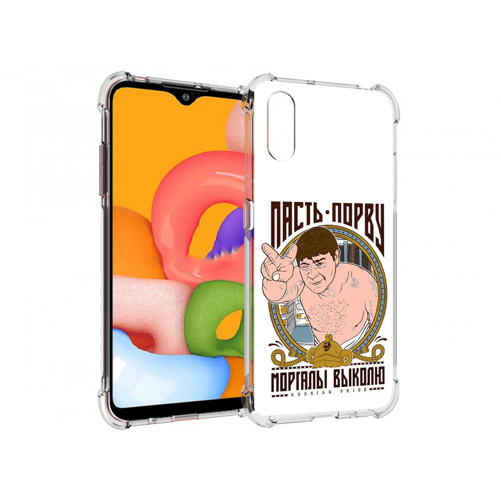 Чехол MyPads Tocco для Samsung Galaxy A01 Пасть порву (PT144711.509.131), Прозрачный, Tocco
Чехол MyPads Tocco для Samsung Galaxy A01 Пасть порву (PT144711.509.131), Прозрачный, Tocco