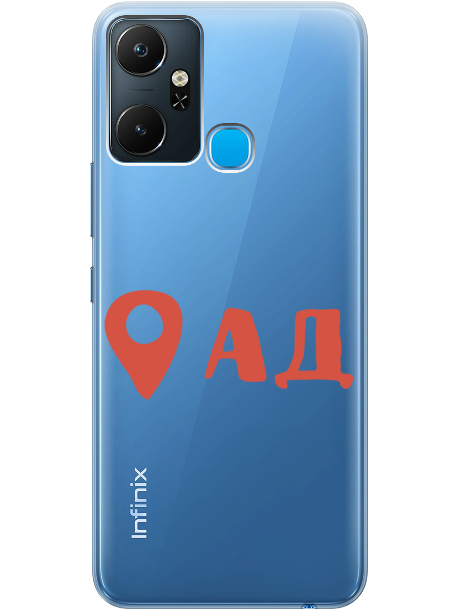 Чехол на Infinix Smart 6 Plus силиконовый с принтом "Hell is here", Прозрачный;красный, 20000390
Чехол на Infinix Smart 6 Plus силиконовый с принтом "Hell is here", Прозрачный;красный, 20000390