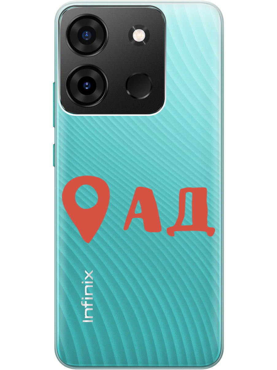 Чехол на Infinix Smart 7 Plus силиконовый с принтом "Hell is here", Прозрачный;красный, 20000073
Чехол на Infinix Smart 7 Plus силиконовый с принтом "Hell is here", Прозрачный;красный, 20000073