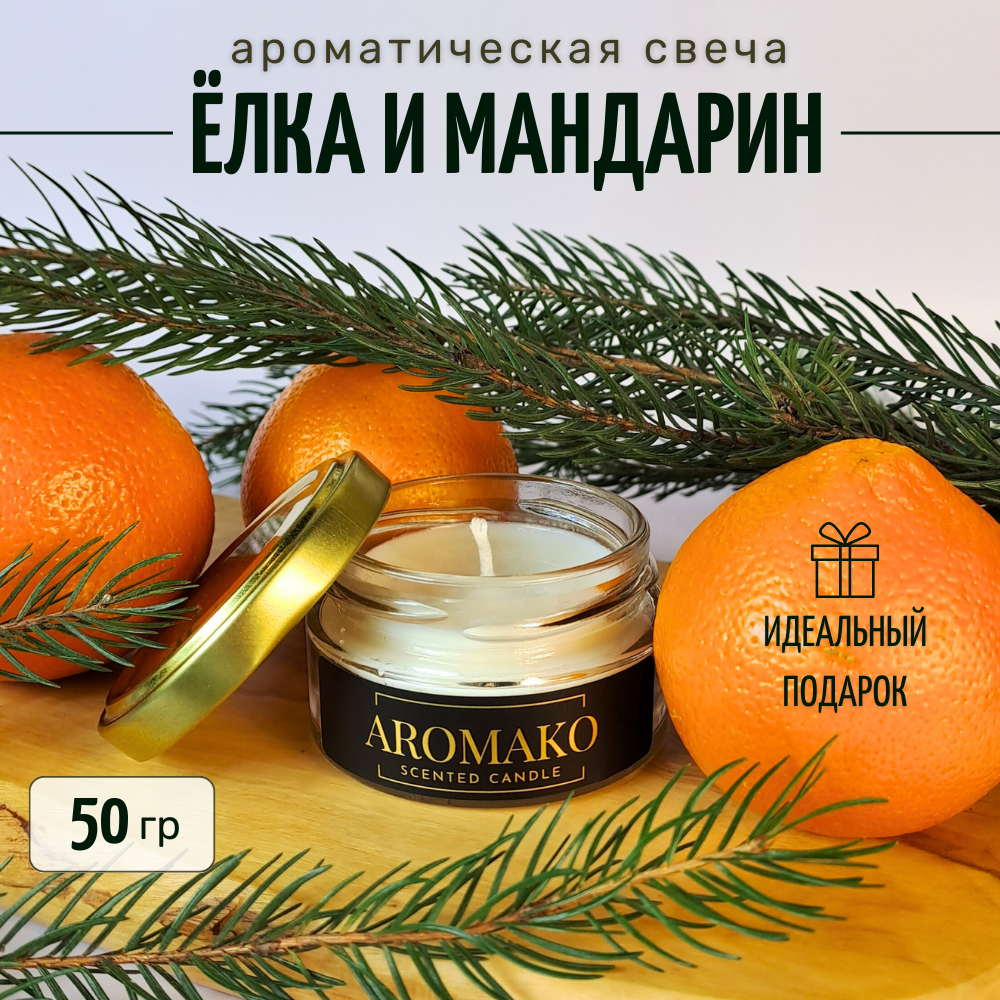 Аромасвеча интерьерная в банке с деревянным фитилем AromaKo Елка и мандарины, 50 г, Елка и мандарины
Аромасвеча интерьерная в банке с деревянным фитилем AromaKo Елка и мандарины, 50 г, Елка и мандарины