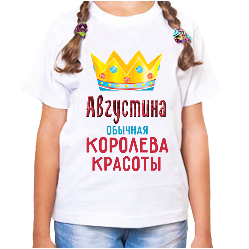 Футболка девочке белая 34 р-р августина обычная королева красоты, Белый, fdd_avgustina_obychnaya_koroleva_krasoty
Футболка девочке белая 34 р-р августина обычная королева красоты, Белый, fdd_avgustina_obychnaya_koroleva_krasoty