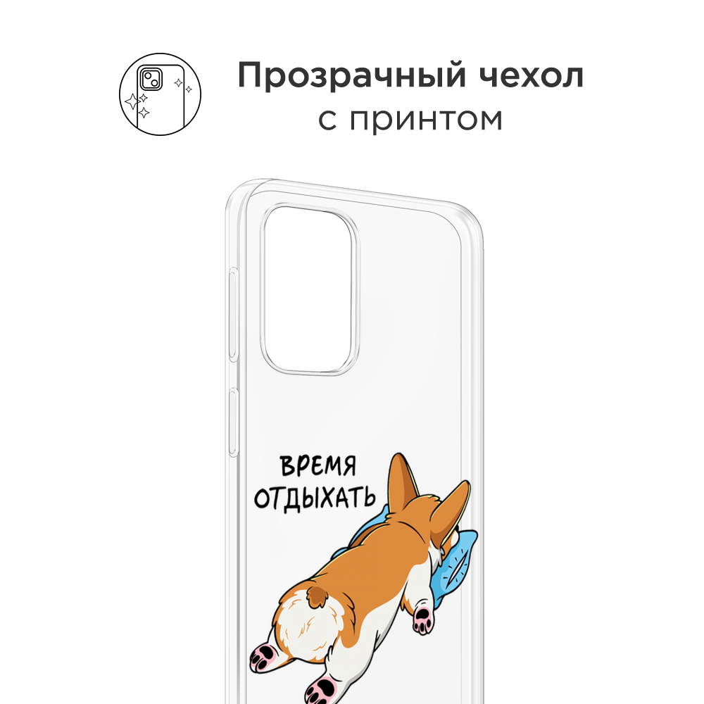 Чехол на Oppo Find N3 Flip "Корги отдыхает", Черный;коричневый;голубой, 2517250-1
Чехол на Oppo Find N3 Flip "Корги отдыхает", Черный;коричневый;голубой, 2517250-1