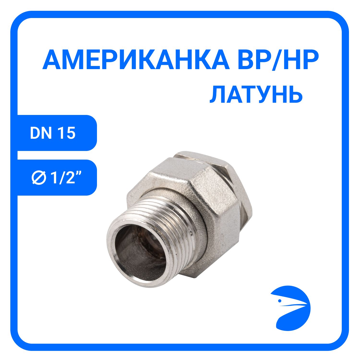 Американка Newkey прямая нр/вр латунная никелированная DN15 (1/2") NK-AsDMbn15, Серебристый, NK-AsDMbn
Американка Newkey прямая нр/вр латунная никелированная DN15 (1/2") NK-AsDMbn15, Серебристый, NK-AsDMbn