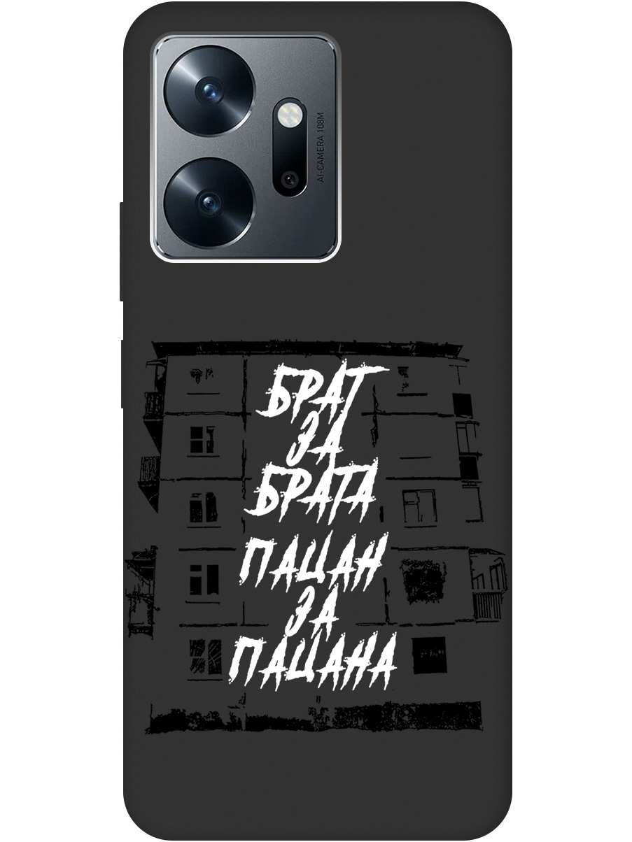 Чехол на Infinix Zero 20 силиконовый матовый Soft Touch с принтом "Brother for Brother", Белый;черный, 20000181
Чехол на Infinix Zero 20 силиконовый матовый Soft Touch с принтом "Brother for Brother", Белый;черный, 20000181