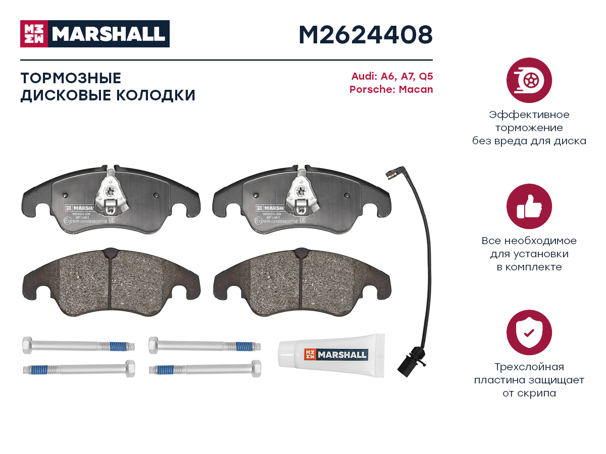 Тормозные колодки дисковые передние для Audi A6 (C7) 10-; Audi A7 (4G) 10-; Audi Q5 (8R)
Тормозные колодки дисковые передние для Audi A6 (C7) 10-; Audi A7 (4G) 10-; Audi Q5 (8R)