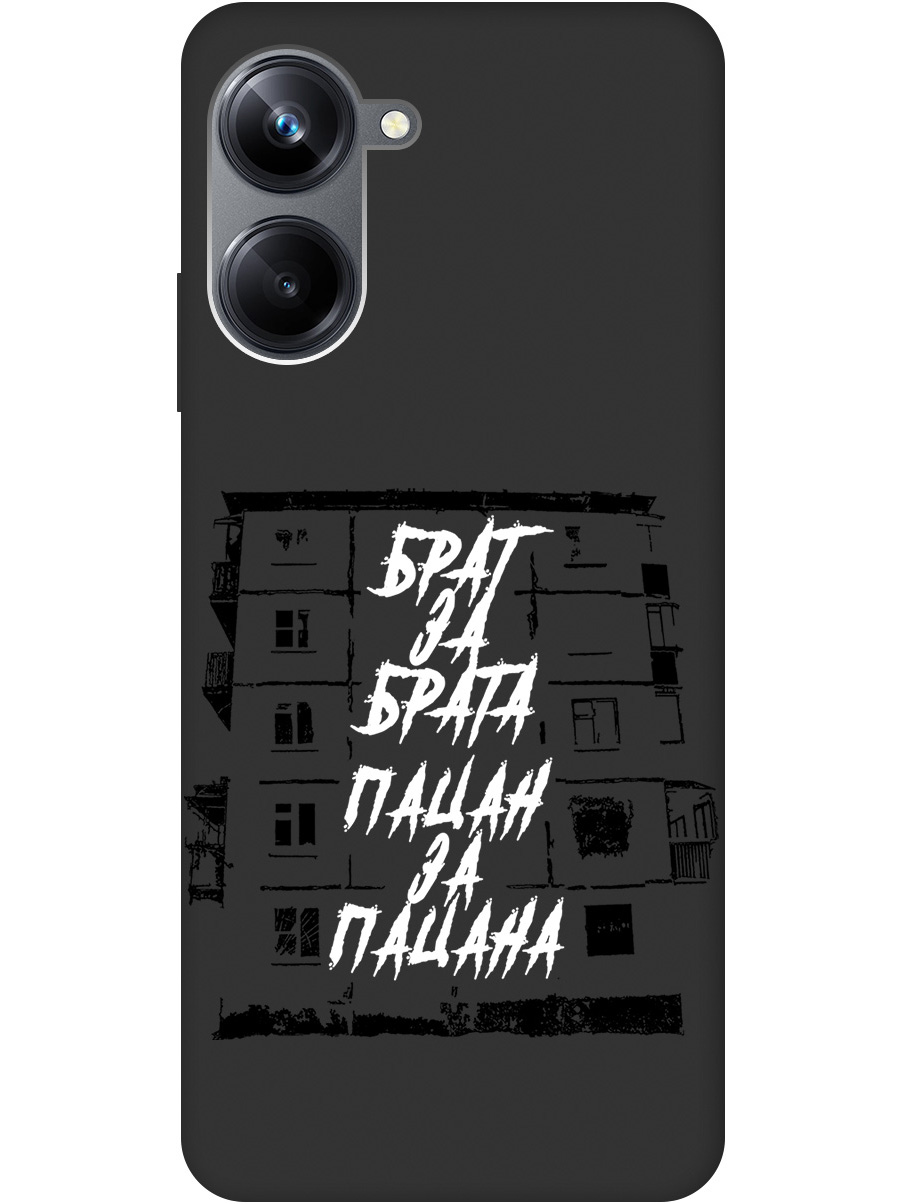 Чехол на Realme 10 Pro силиконовый матовый Soft Touch с принтом "Brother for Brother", Белый;черный, 20000304
Чехол на Realme 10 Pro силиконовый матовый Soft Touch с принтом "Brother for Brother", Белый;черный, 20000304