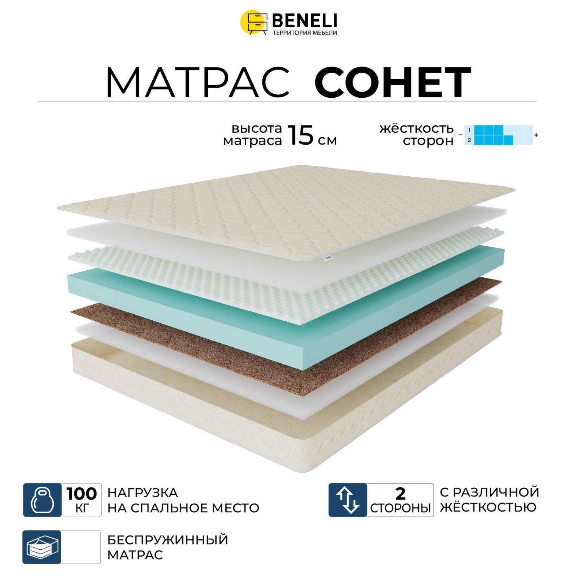Ортопедический матрас Beneli Тропикана - Сонет, беспружинный, 120х190, Бежевый;белый, Тропикана-Сонет
Ортопедический матрас Beneli Тропикана - Сонет, беспружинный, 120х190, Бежевый;белый, Тропикана-Сонет