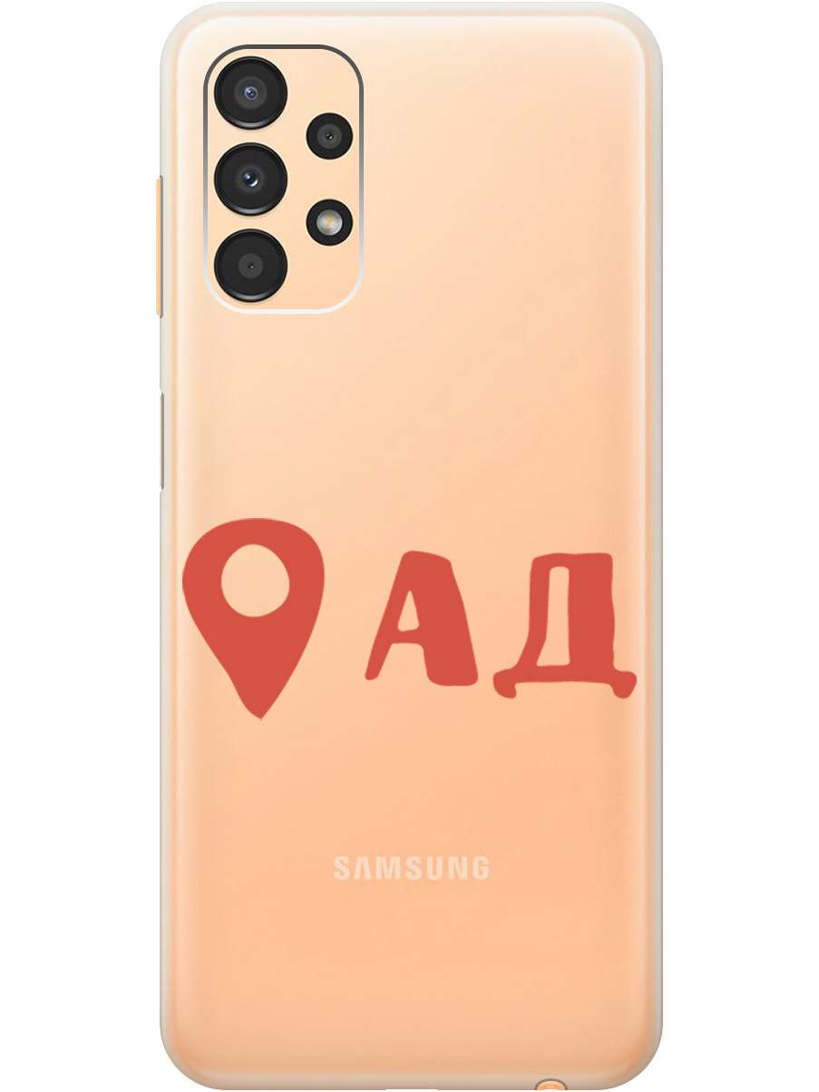 Чехол на Samsung Galaxy A13 силиконовый с принтом "Hell is here", Прозрачный;красный, 20000708
Чехол на Samsung Galaxy A13 силиконовый с принтом "Hell is here", Прозрачный;красный, 20000708