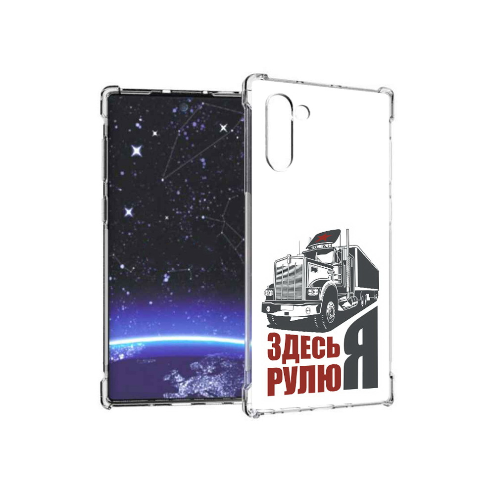 Чехол MyPads Tocco для Samsung Galaxy Note 10 здесь я рулю (PT135782.511.355), Прозрачный, Tocco
Чехол MyPads Tocco для Samsung Galaxy Note 10 здесь я рулю (PT135782.511.355), Прозрачный, Tocco