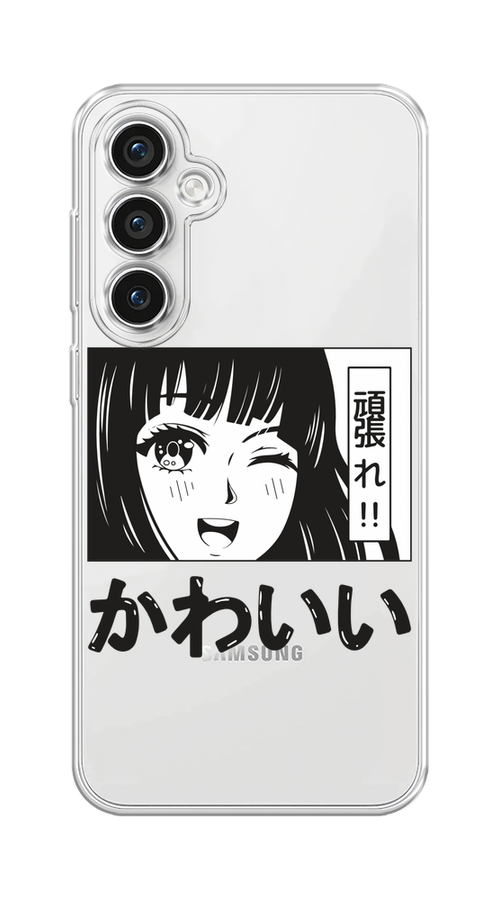 Чехол Homey на Samsung Galaxy S23 FE 5G "Cute anime girl", Черный;серый;прозрачный;белый, 2108450-1
Чехол Homey на Samsung Galaxy S23 FE 5G "Cute anime girl", Черный;серый;прозрачный;белый, 2108450-1