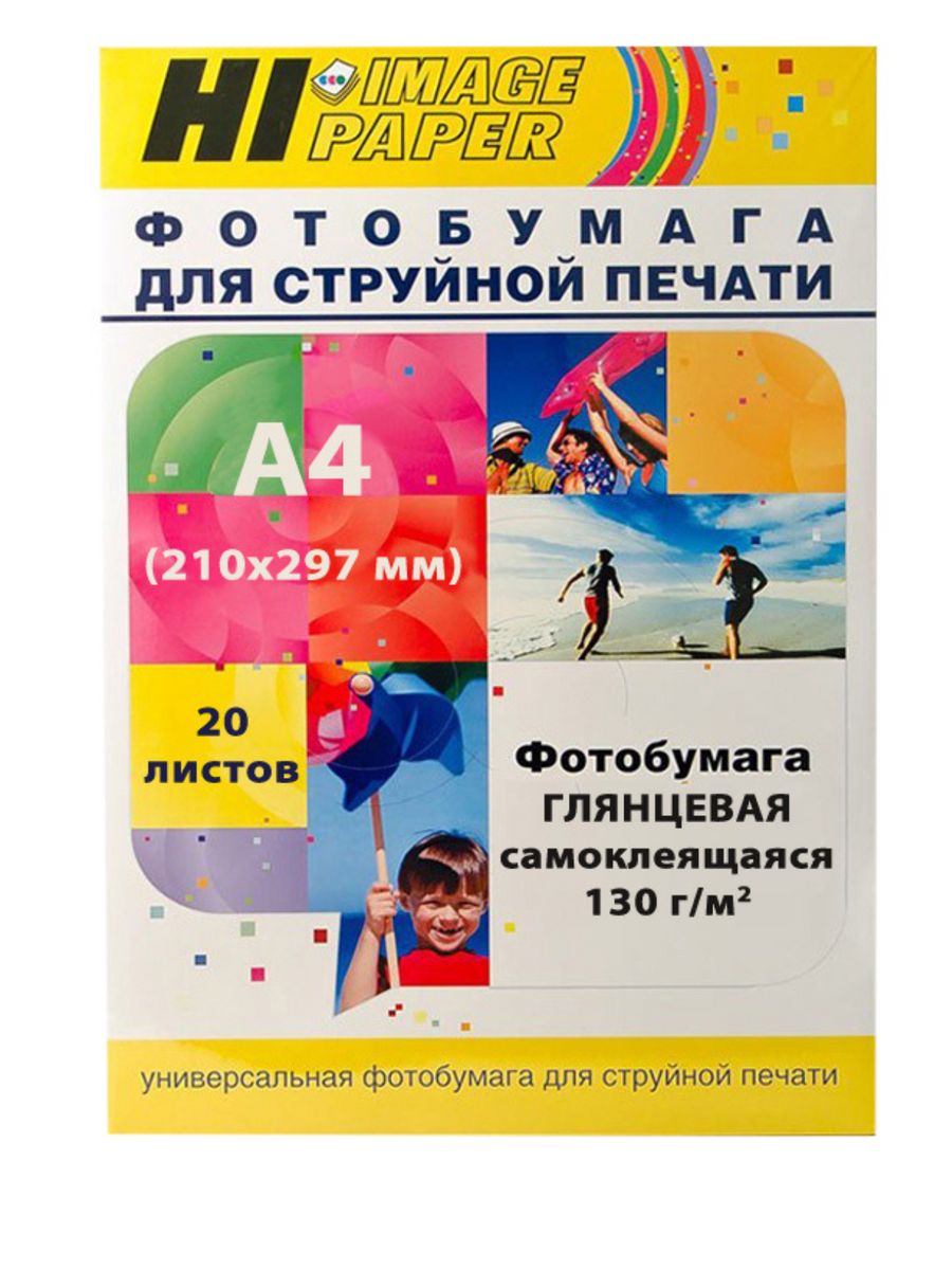 Фотобумага Hi-Image Paper самоклеящаяся, глянцевая односторонняя, A4, 130 г/м2, 20 л., Белый
Фотобумага Hi-Image Paper самоклеящаяся, глянцевая односторонняя, A4, 130 г/м2, 20 л., Белый