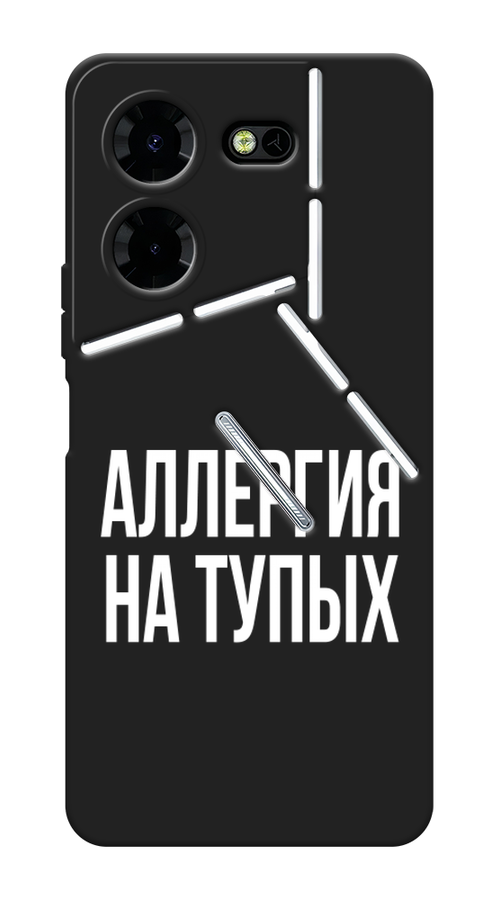 Чехол Awog на Tecno Pova 5 Pro 5G "Аллергия на тупых", Прозрачный;бежевый, 304552-1
Чехол Awog на Tecno Pova 5 Pro 5G "Аллергия на тупых", Прозрачный;бежевый, 304552-1