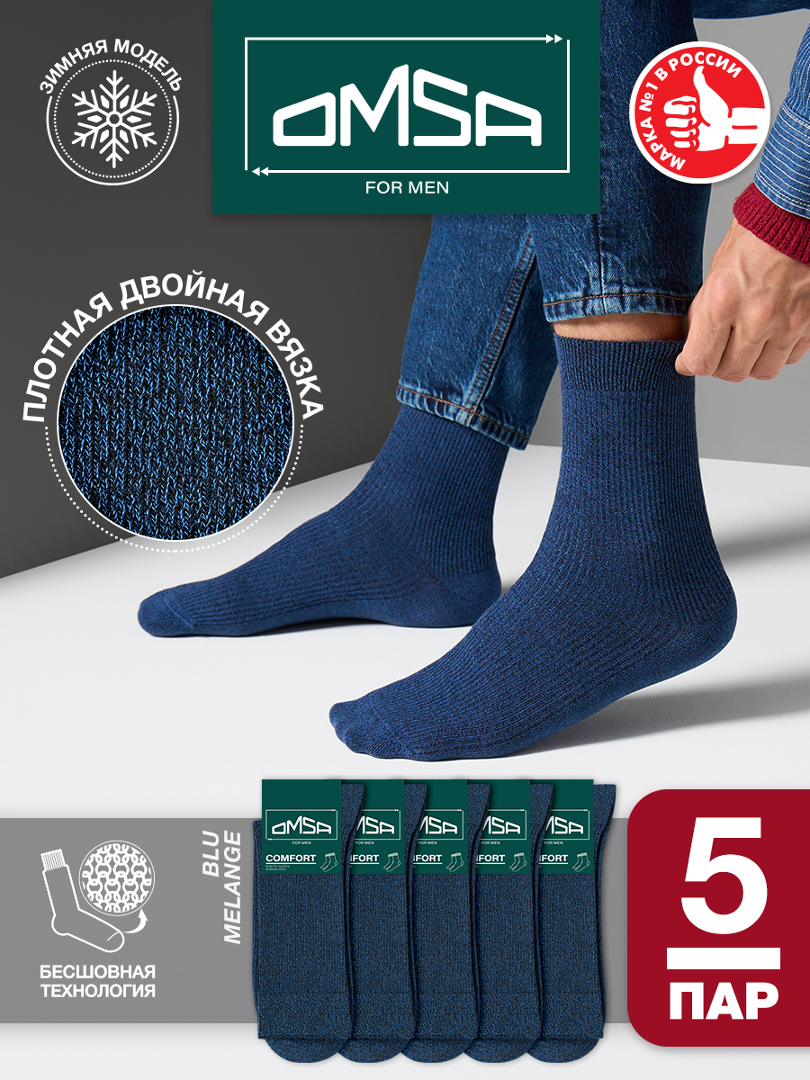 Комплект носков мужских Omsa COMFORT 301-5 синих 39-41, 5 пар, Синий, COMFORT 301-5
Комплект носков мужских Omsa COMFORT 301-5 синих 39-41, 5 пар, Синий, COMFORT 301-5