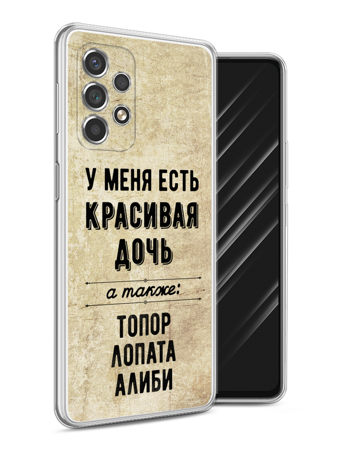 Чехол Awog на Samsung Galaxy A53 / Самсунг A53 "Красивая дочь", Черный;бежевый, 2104550-7
Чехол Awog на Samsung Galaxy A53 / Самсунг A53 "Красивая дочь", Черный;бежевый, 2104550-7