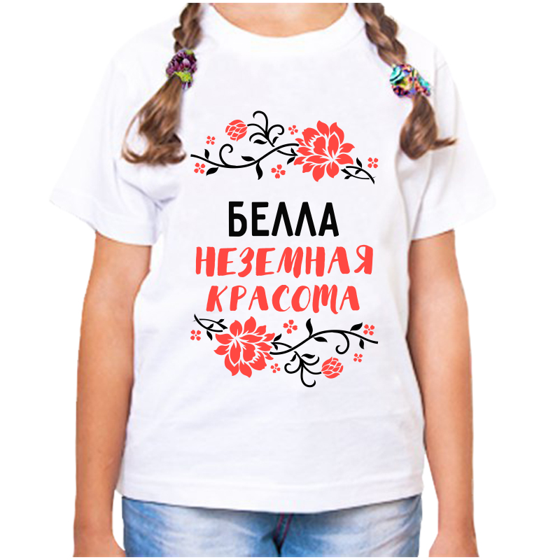Футболка девочке белая 38 р-р белла неземная красота, Белый, fdd_Bella_nezemnaya_krasota_
Футболка девочке белая 38 р-р белла неземная красота, Белый, fdd_Bella_nezemnaya_krasota_