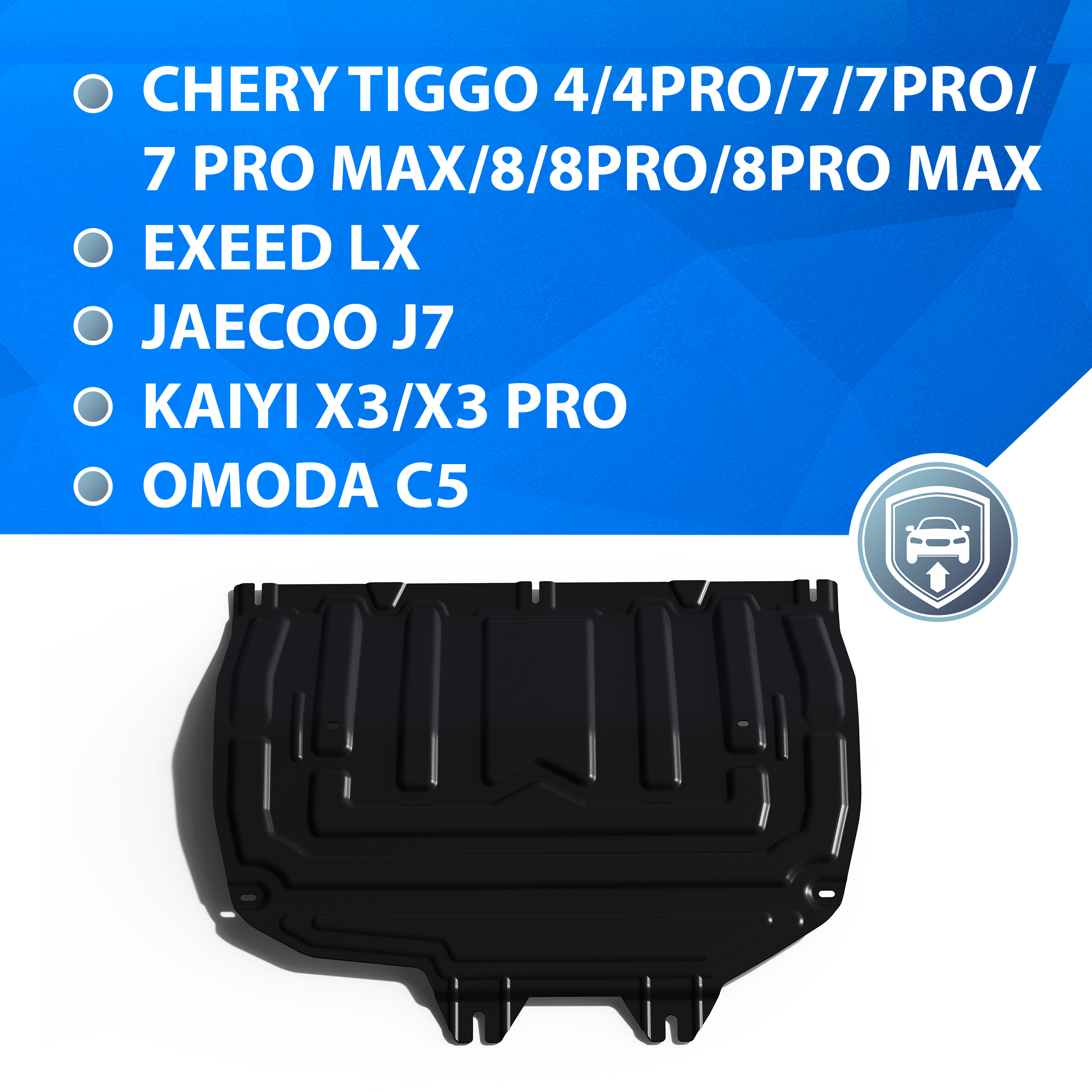 Защита картера и КПП Rival Chery/Exeed/Jaecoo/Kaiyi/Omoda/Xcite, 111.0920.2, Черный
Защита картера и КПП Rival Chery/Exeed/Jaecoo/Kaiyi/Omoda/Xcite, 111.0920.2, Черный