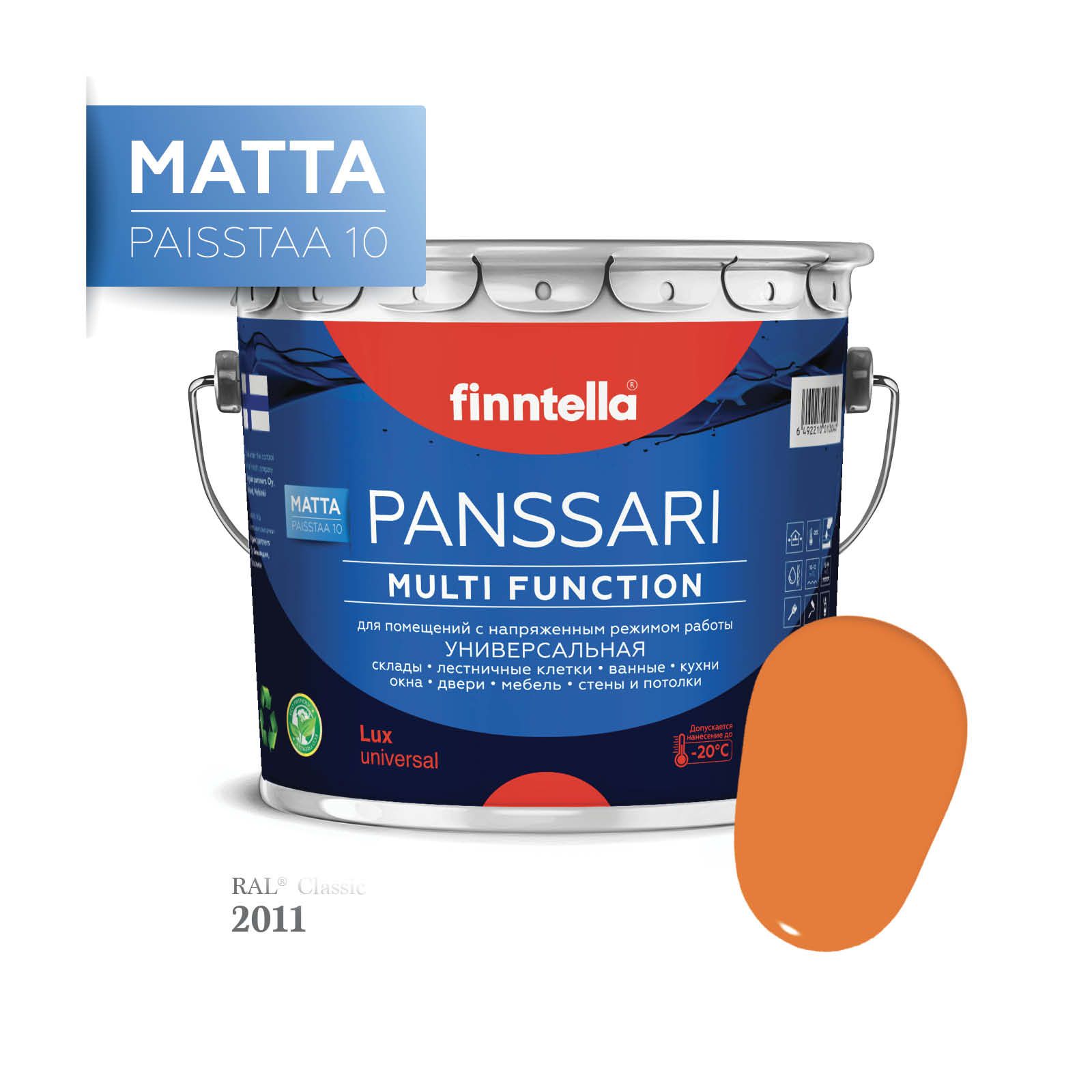 Грунт - эмаль матовая защитная быстросохнущая PANSSARI Matta, цвет RAL2011 , 2,7л, Оранжевый, PANSSARI RAL Matta
Грунт - эмаль матовая защитная быстросохнущая PANSSARI Matta, цвет RAL2011 , 2,7л, Оранжевый, PANSSARI RAL Matta