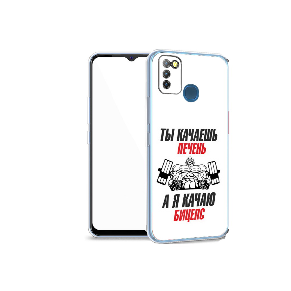 Чехол MyPads Tocco для Infinix Hot 10 Lite бодибилдинг качаю бицепс, Прозрачный, Tocco
Чехол MyPads Tocco для Infinix Hot 10 Lite бодибилдинг качаю бицепс, Прозрачный, Tocco