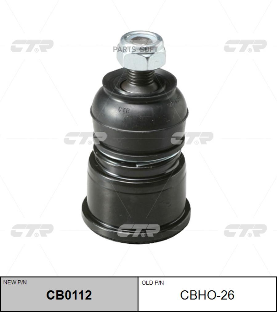 Шаровая Опора (Ниж.)Honda Accord (Cg,Ch) 1998-2002,Cr-V (Rd),Civic 1996- CTR арт. CBHO-26
Шаровая Опора (Ниж.)Honda Accord (Cg,Ch) 1998-2002,Cr-V (Rd),Civic 1996- CTR арт. CBHO-26