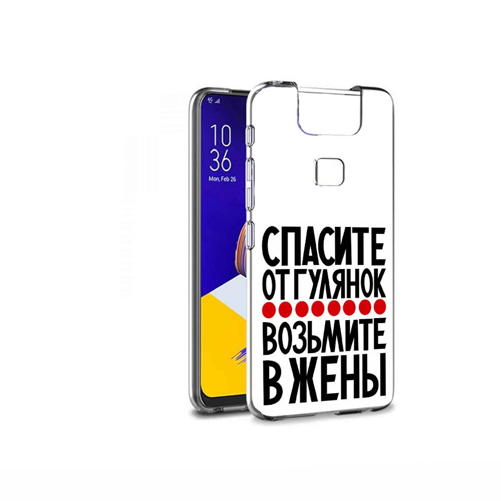 Чехол MyPads Tocco для Asus ZenFone 6 (ZS630KL) Спасите от гулянок возьмите в жены, Прозрачный, Tocco
Чехол MyPads Tocco для Asus ZenFone 6 (ZS630KL) Спасите от гулянок возьмите в жены, Прозрачный, Tocco