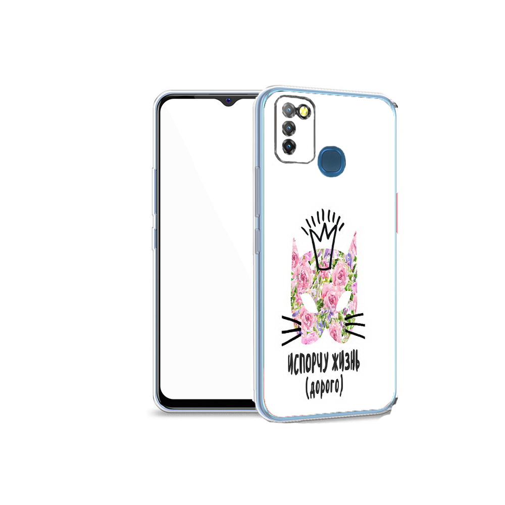 Чехол MyPads Tocco для Infinix Hot 10 Lite испорчу жизнь дорого, Прозрачный, Tocco
Чехол MyPads Tocco для Infinix Hot 10 Lite испорчу жизнь дорого, Прозрачный, Tocco