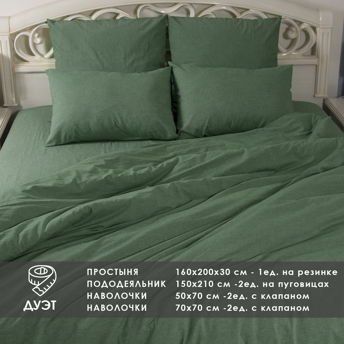 Комплект постельного белья TEX-STORY GRASSY Дуэт на резинке 160х200, 327 315 031, GRASSY
Комплект постельного белья TEX-STORY GRASSY Дуэт на резинке 160х200, 327 315 031, GRASSY