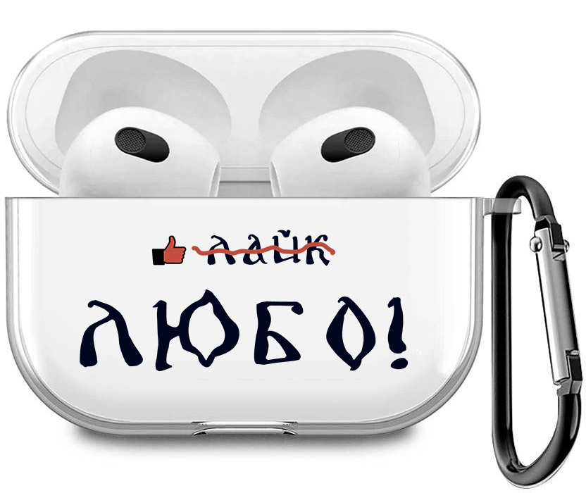Прозрачный чехол для наушников Apple Airpods 3 с 3D принтом "Like!", Прозрачный;черный;красный, 200008678
Прозрачный чехол для наушников Apple Airpods 3 с 3D принтом "Like!", Прозрачный;черный;красный, 200008678