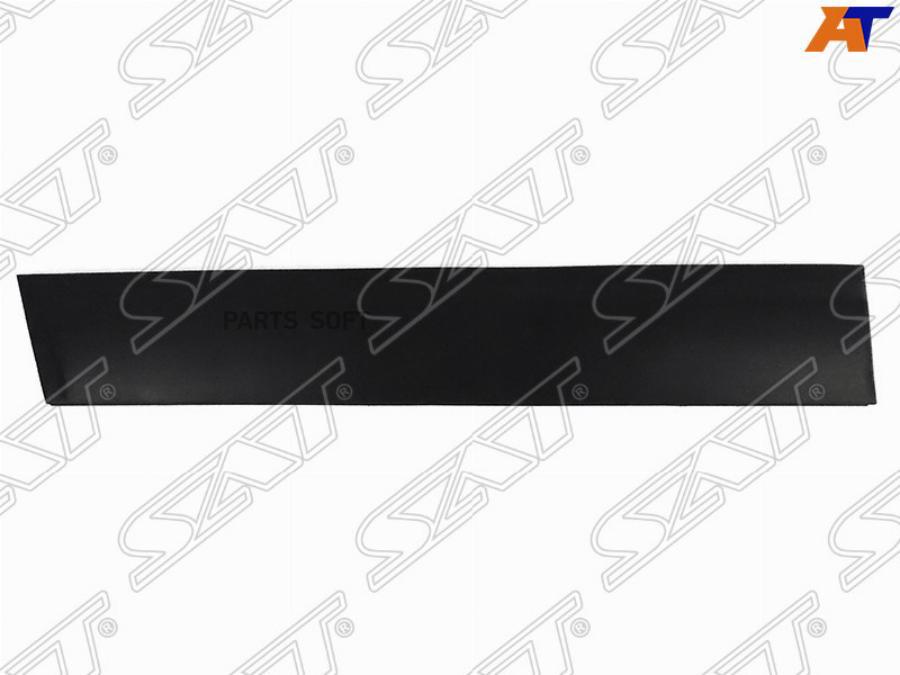 Накладка На Переднюю Дверь Nissan Qashqai/Dualis 06-14 Lh (левый) Sat арт. ST-DT65-040M-2
Накладка На Переднюю Дверь Nissan Qashqai/Dualis 06-14 Lh (левый) Sat арт. ST-DT65-040M-2