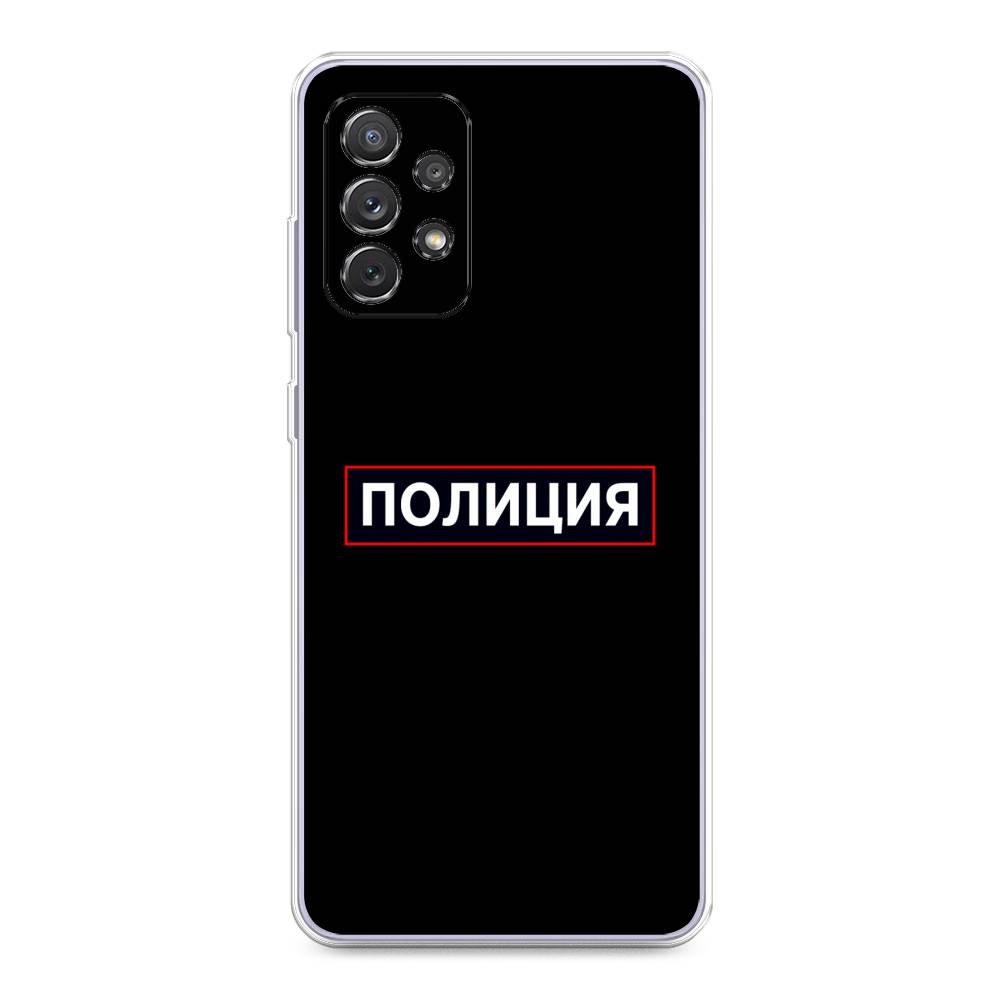 Чехол Awog на Samsung Galaxy A73 / Самсунг A73 "Police logo", Черный;белый;красный, 2104650-5
Чехол Awog на Samsung Galaxy A73 / Самсунг A73 "Police logo", Черный;белый;красный, 2104650-5
