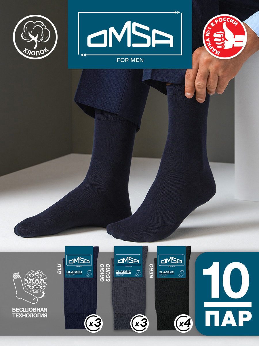 Комплект носков мужских Omsa CLASSIC 204 разноцветных 42-44, Черный;синий;серый, CLASSIC 204
Комплект носков мужских Omsa CLASSIC 204 разноцветных 42-44, Черный;синий;серый, CLASSIC 204