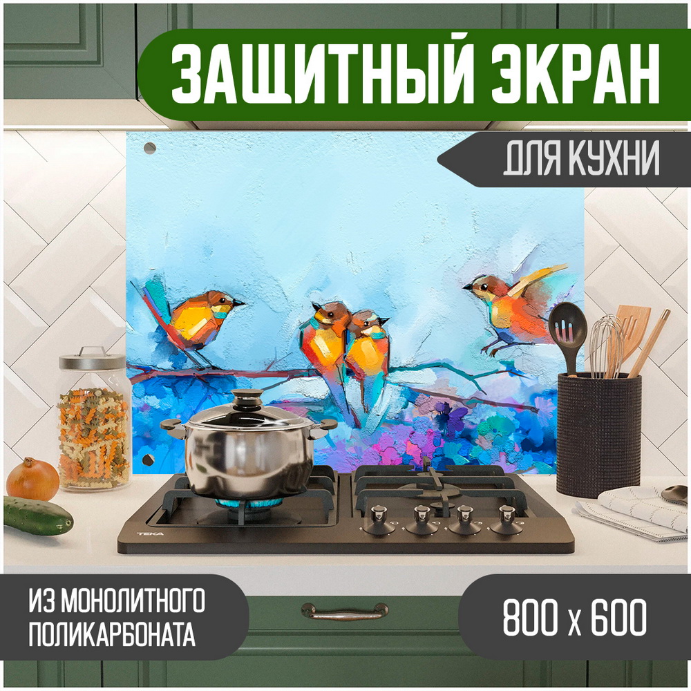 Защитный экран для кухни Teslaplast Птицы с УФ-печатью 800-003, Голубой, ЗЭ-Животные-800-003
Защитный экран для кухни Teslaplast Птицы с УФ-печатью 800-003, Голубой, ЗЭ-Животные-800-003