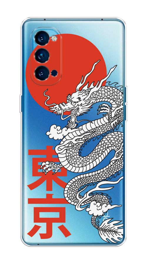 Чехол на Oppo Reno 4 Pro 5G "Китайский дракон", Черный;красный;белый, 253750-1
Чехол на Oppo Reno 4 Pro 5G "Китайский дракон", Черный;красный;белый, 253750-1