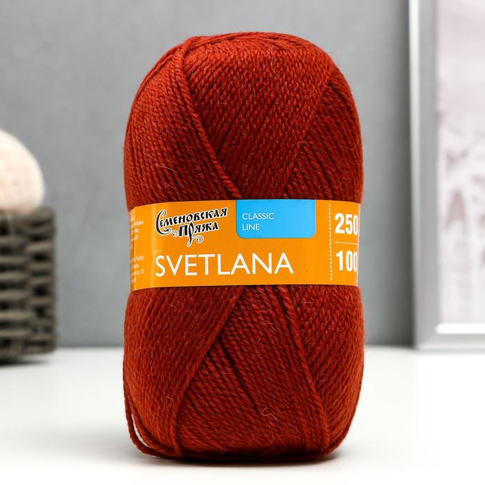Пряжа Svetlana (Светлана) 50% шерсть, 50% акрил 250м/100гр (70015 террак_v2), Бордовый
Пряжа Svetlana (Светлана) 50% шерсть, 50% акрил 250м/100гр (70015 террак_v2), Бордовый