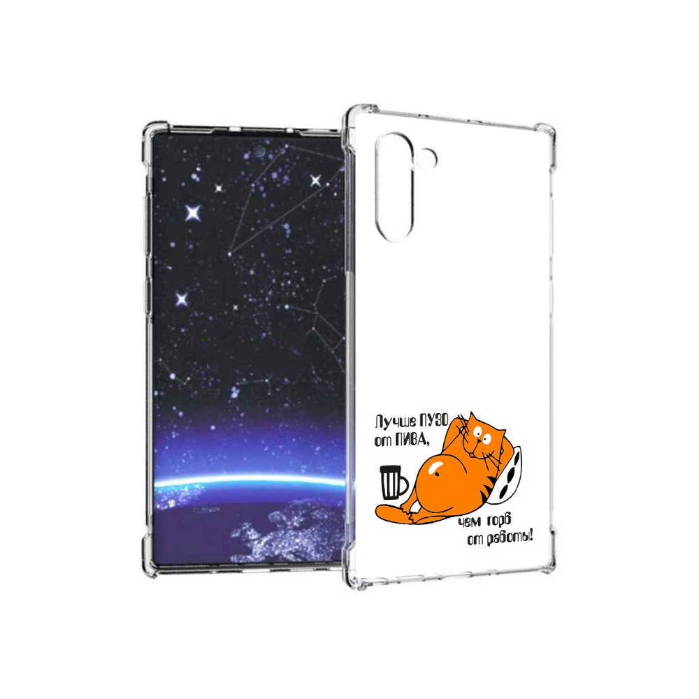 Чехол MyPads Tocco для Samsung Galaxy Note 10 лучше пузо (PT135782.511.449), Прозрачный, Tocco
Чехол MyPads Tocco для Samsung Galaxy Note 10 лучше пузо (PT135782.511.449), Прозрачный, Tocco