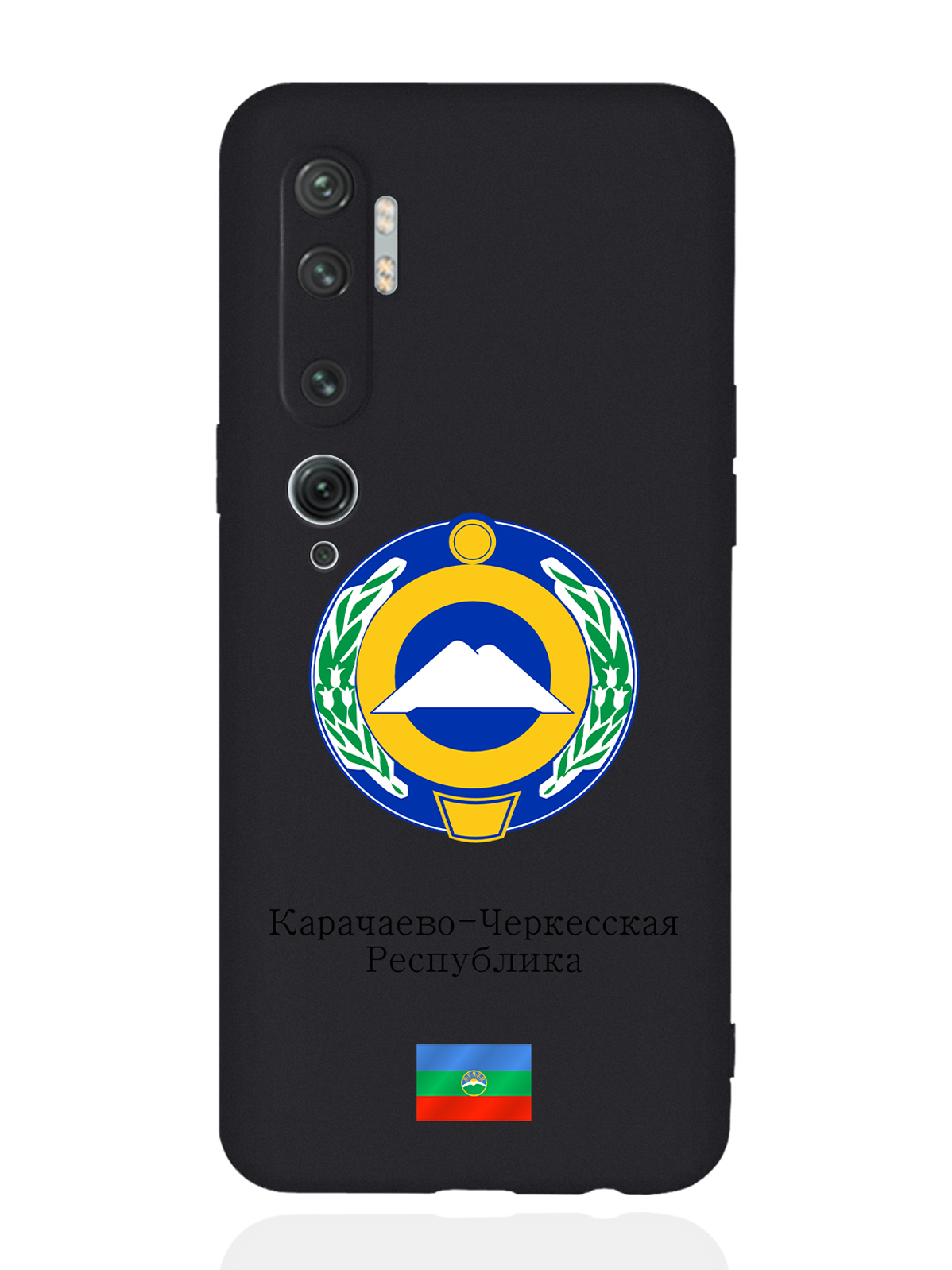 Чехол SignumCase для Xiaomi Mi Note 10/10 Pro Герб Карачаево-Черкесской Республики черный, Разноцветный
Чехол SignumCase для Xiaomi Mi Note 10/10 Pro Герб Карачаево-Черкесской Республики черный, Разноцветный