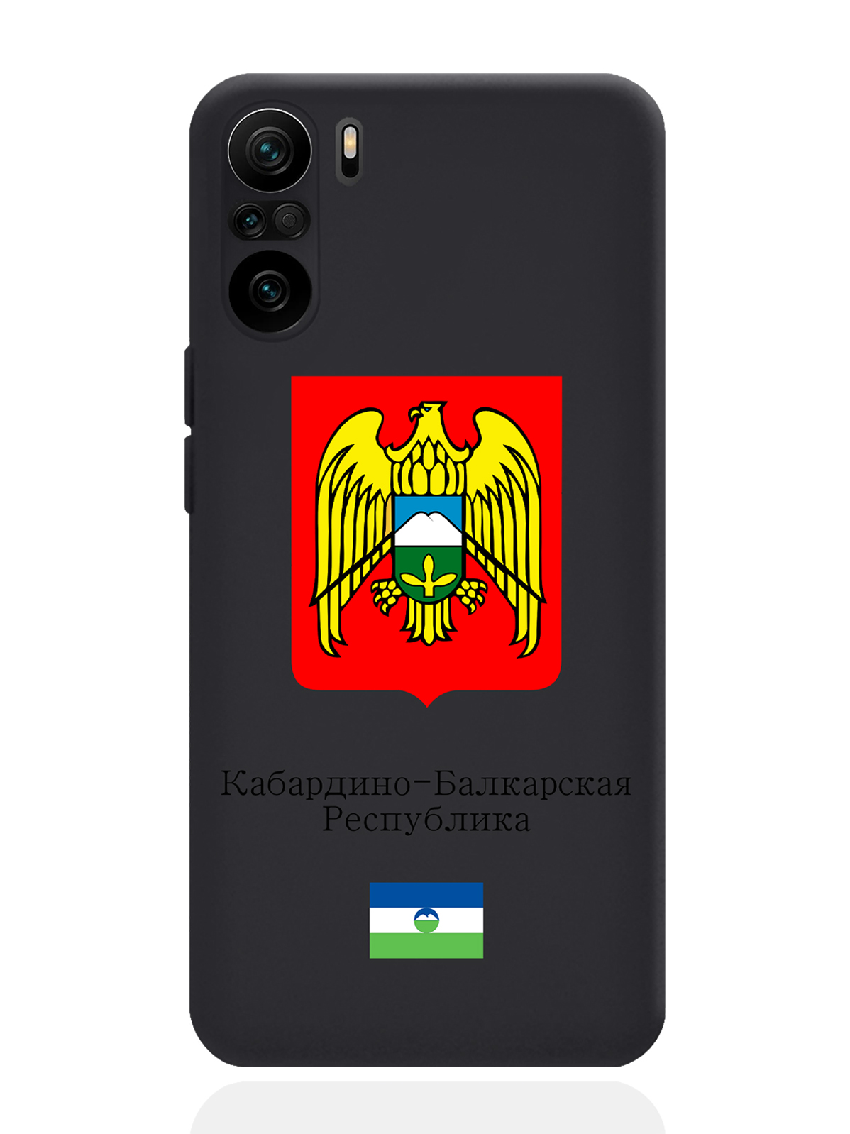 Чехол SignumCase для Poco F3 Герб Кабардино-Балкарской Республикичерный, Разноцветный
Чехол SignumCase для Poco F3 Герб Кабардино-Балкарской Республикичерный, Разноцветный