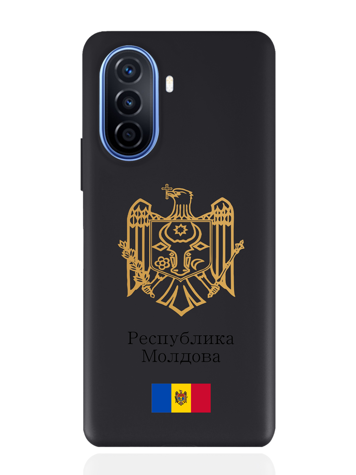 Чехол SignumCase для Huawei Nova Y70 Золотой Герб Республики Молдова/Герб Молдавии черный, Золотистый;черный
Чехол SignumCase для Huawei Nova Y70 Золотой Герб Республики Молдова/Герб Молдавии черный, Золотистый;черный