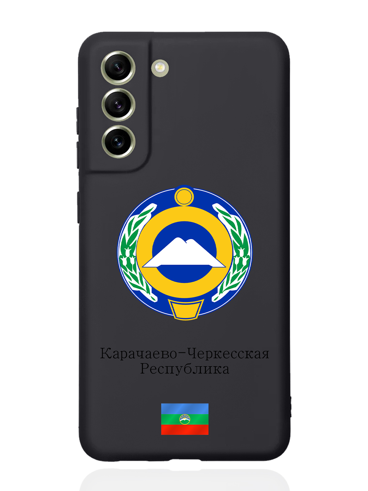 Чехол SignumCase для Samsung Galaxy S21 FE Герб Карачаево-Черкесской Республики черный, Разноцветный
Чехол SignumCase для Samsung Galaxy S21 FE Герб Карачаево-Черкесской Республики черный, Разноцветный