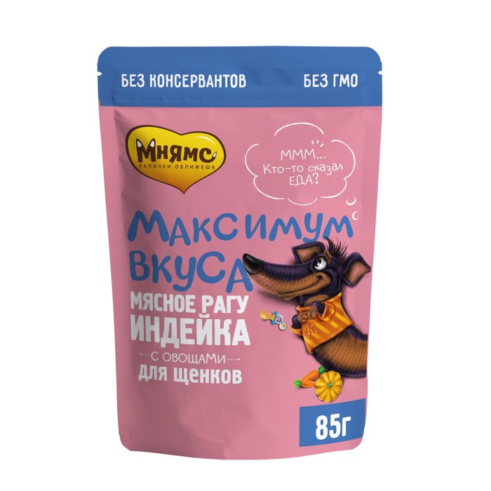 Влажный корм для щенков Мнямс Максимум вкуса, мясное рагу с индейкой и овощами 24шт по 85г
Влажный корм для щенков Мнямс Максимум вкуса, мясное рагу с индейкой и овощами 24шт по 85г
