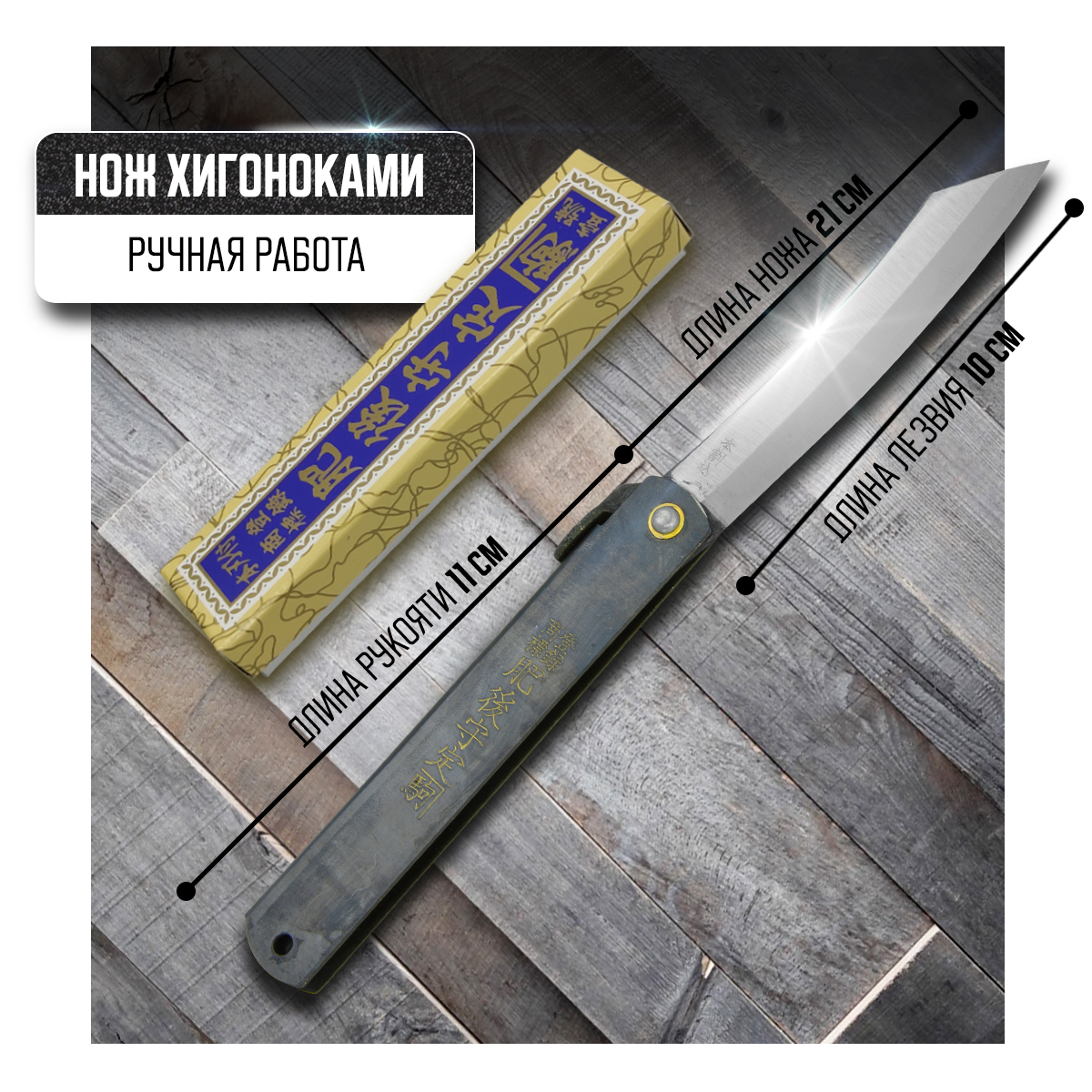 Нож складной Nagao Higonokami HKI-100BL туристический универсальный 10 см, Серый, HKI-100BL
Нож складной Nagao Higonokami HKI-100BL туристический универсальный 10 см, Серый, HKI-100BL