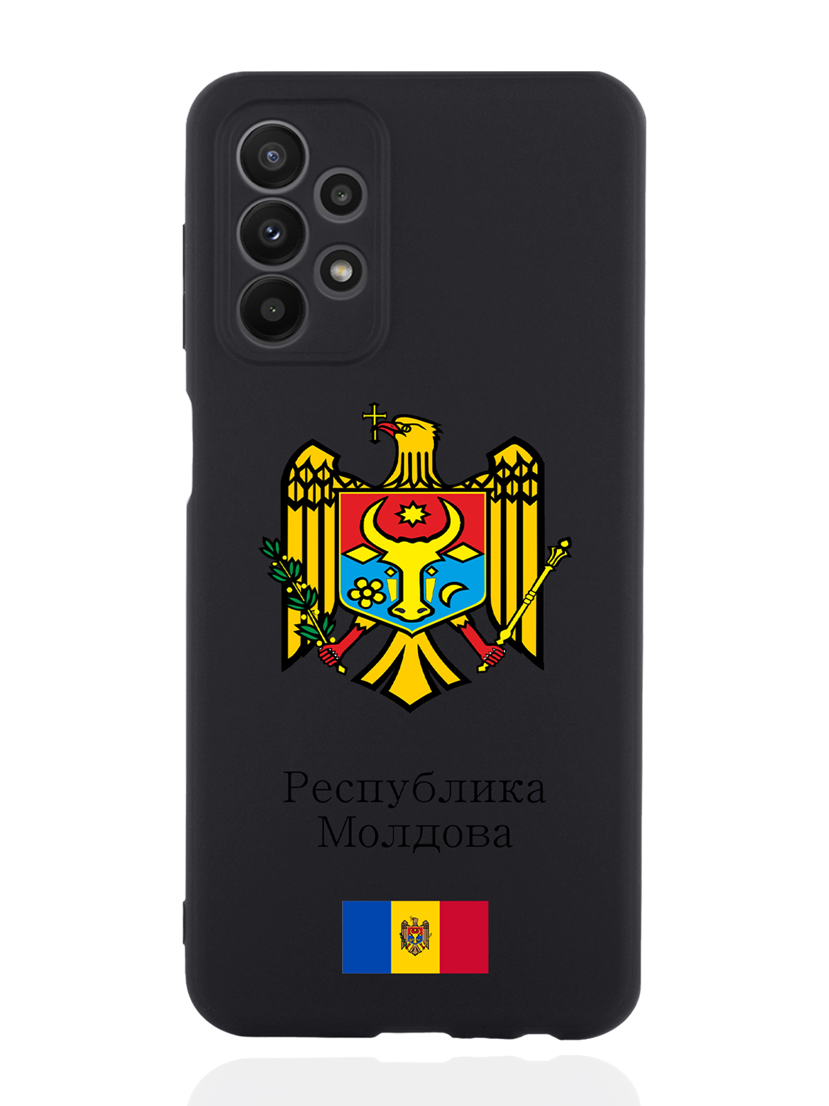 Чехол SignumCase для Samsung Galaxy A23 Герб Республики Молдова/Герб Молдавии черный, Разноцветный
Чехол SignumCase для Samsung Galaxy A23 Герб Республики Молдова/Герб Молдавии черный, Разноцветный