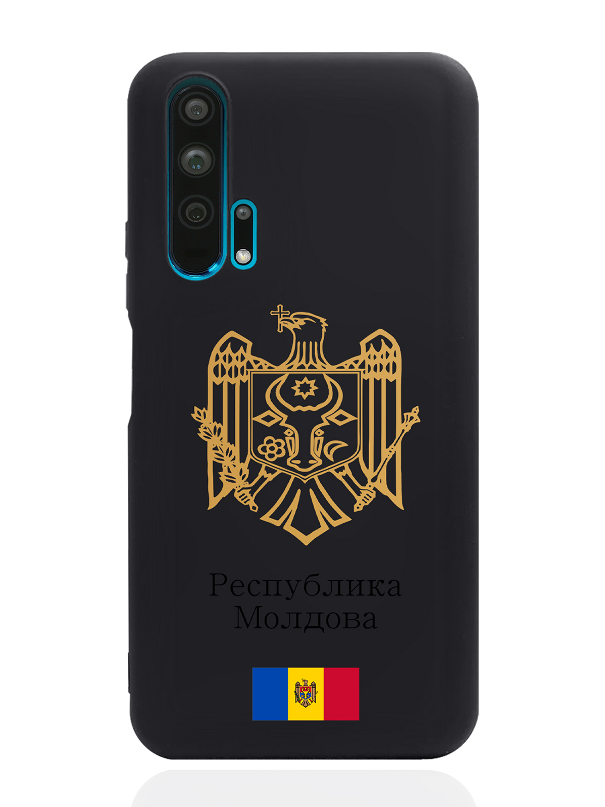 Чехол SignumCase для Honor 20 Pro Золотой Герб Республики Молдова/Герб Молдавии черный, Золотистый;черный
Чехол SignumCase для Honor 20 Pro Золотой Герб Республики Молдова/Герб Молдавии черный, Золотистый;черный