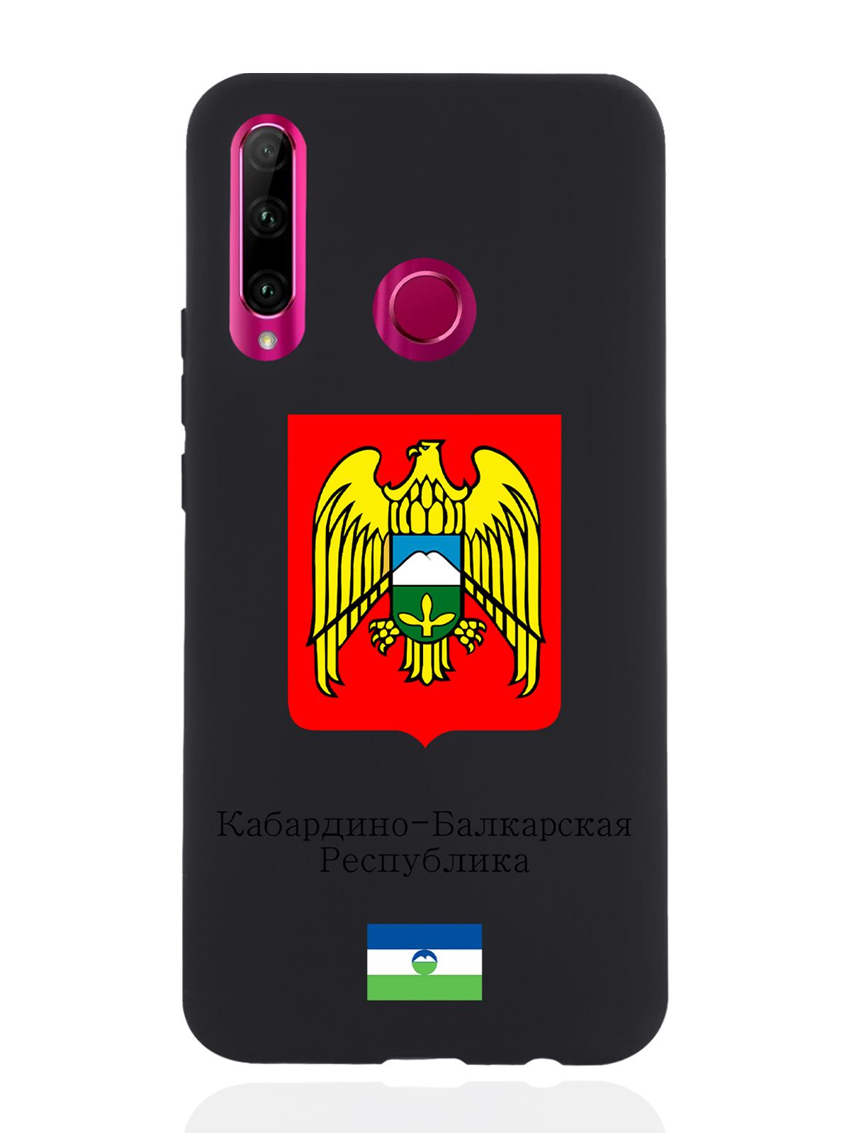 Чехол SignumCase для Honor 10i Герб Кабардино-Балкарской Республикичерный, Разноцветный
Чехол SignumCase для Honor 10i Герб Кабардино-Балкарской Республикичерный, Разноцветный