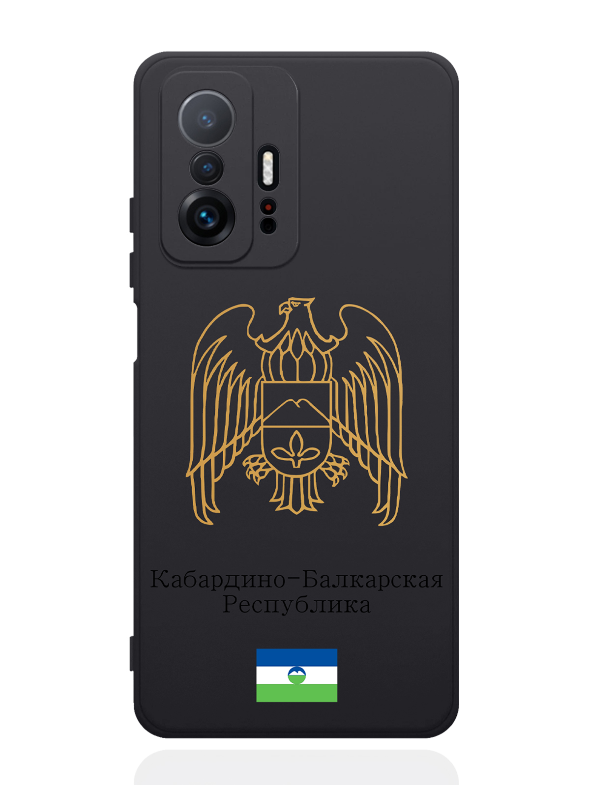 Чехол SignumCase для Xiaomi 11T Золотой Герб Кабардино-Балкарской Республики черный, Золотистый;черный
Чехол SignumCase для Xiaomi 11T Золотой Герб Кабардино-Балкарской Республики черный, Золотистый;черный