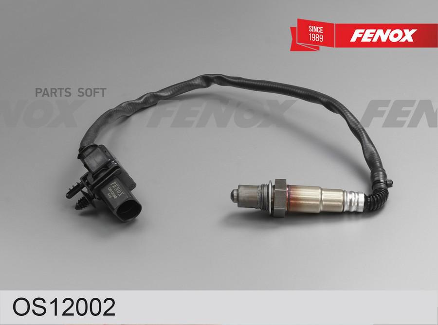 Датчик Кислорода До Катализатора Chevrolet Captiva 06-, Opel Antara 06- Os12002 FENOX
Датчик Кислорода До Катализатора Chevrolet Captiva 06-, Opel Antara 06- Os12002 FENOX