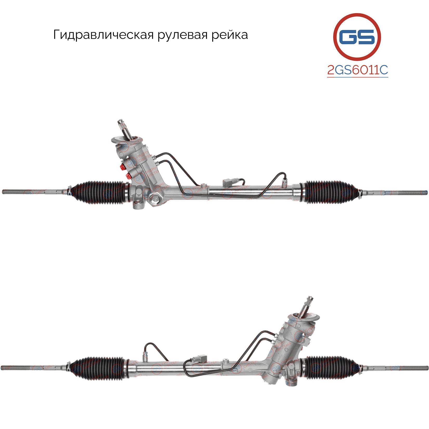 Рулевая рейка GS Seat Ibiza IV 2008-2017, VW Polo 2009- 2GS6011C, 6Q1423055AX; 6Q1423055BJ; 6Q1423055BL; 6Q1423055BM; 6Q1423055E; 6Q1423055Q; 6Q1423061F; 6Q1423061G; 6Q1423061M; 6Q1423061N; 6Q1423061NX; 6Q1423061S; 6Q1423061SX; 6Q1423062F; 6Q1423062FX; 6Q
Рулевая рейка GS Seat Ibiza IV 2008-2017, VW Polo 2009- 2GS6011C, 6Q1423055AX; 6Q1423055BJ; 6Q1423055BL; 6Q1423055BM; 6Q1423055E; 6Q1423055Q; 6Q1423061F; 6Q1423061G; 6Q1423061M; 6Q1423061N; 6Q1423061NX; 6Q1423061S; 6Q1423061SX; 6Q1423062F; 6Q1423062FX; 6Q