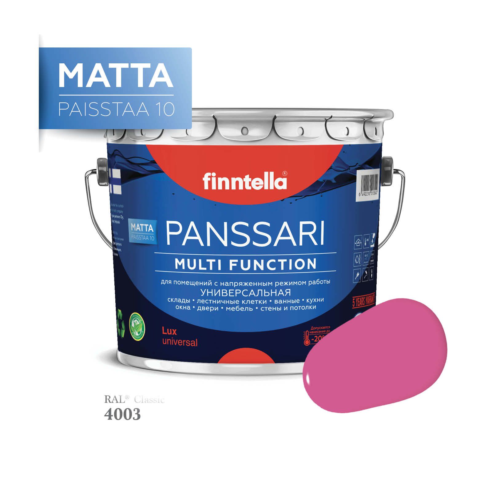 Грунт - эмаль матовая защитная быстросохнущая PANSSARI Matta, цвет RAL4003 , 2,7л, Розовый, PANSSARI RAL Matta
Грунт - эмаль матовая защитная быстросохнущая PANSSARI Matta, цвет RAL4003 , 2,7л, Розовый, PANSSARI RAL Matta
