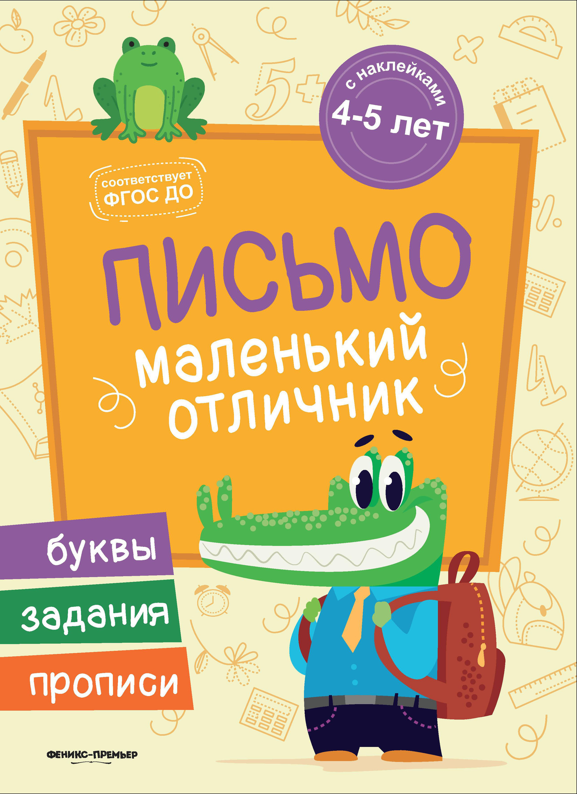 фото Книга письмо феникс